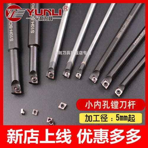 内孔车刀杆S06H允利刀具内孔车
