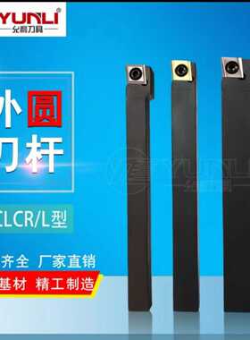 允利走心机外圆刀杆SCLCL1010F-06FF SCLCR0808F 1010F JX-06FF