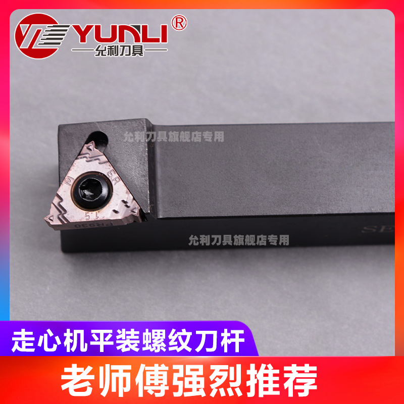 背轴SER允利刀具外螺纹刀杆