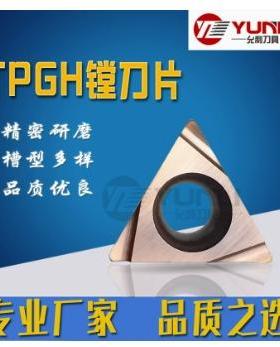 允利不锈钢镗内孔精车刀片TPGT1103 TPGH110301L-H R-H YL930 10