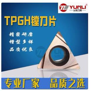 允利不锈钢镗内孔精车刀片TPGT1103 TPGH110301L-H R-H YL930 10
