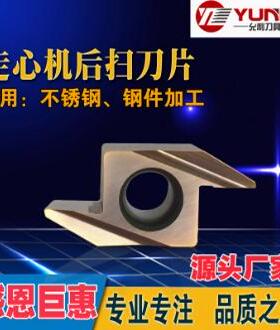 允利 突轮机刀片HAOB035R HAOC120R 150R 050R 075R YL930 YL10