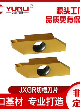 数控切断刀片JXGR8100FA /120FA /150FA/180FA/200FA /200FN