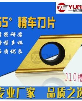 允利刀具走心机55度CD纹精车刀片 DCGT11T3 01 02 04FR-J10 YL740
