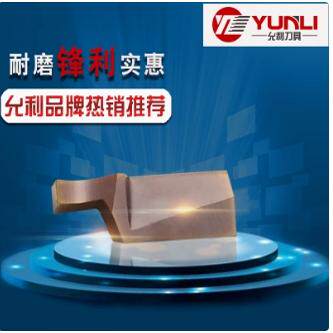 允利单头内孔径切割槽内槽刀片GVR145-020SS YL930 YL10