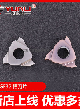 三角卡簧浅切切槽刀片圆弧TGF32L033/050/075/095 TGF32L100-050R