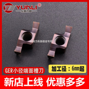 允利小径端面槽槽刀杆GER150/200DM10-D SGEL1616/2020/2525-D