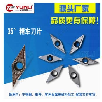 允利35度菱形外圆精车刀片VCGT080202FL-USF 04FL-USF YL930