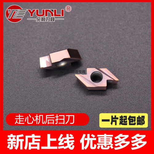 ABW允利刀具数控后扫刀片允利