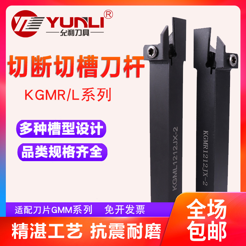 允利KGMR1212允利刀具