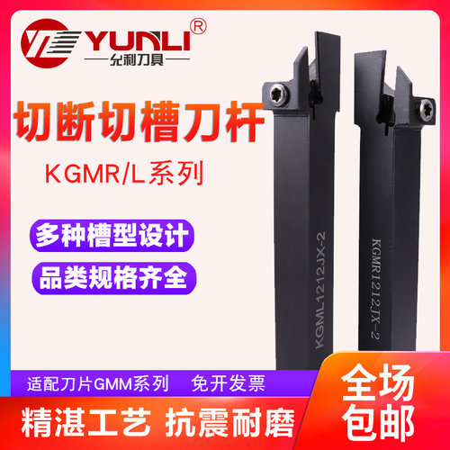 允利KGMR1212允利刀具