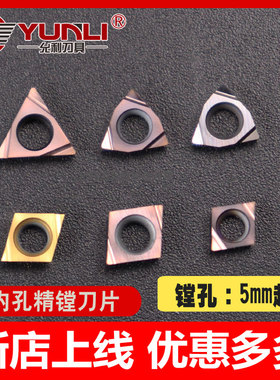 WBGT/TBGT060102L-F CCGT09T302L-W20 EPGT040104L-W08内孔精镗刀