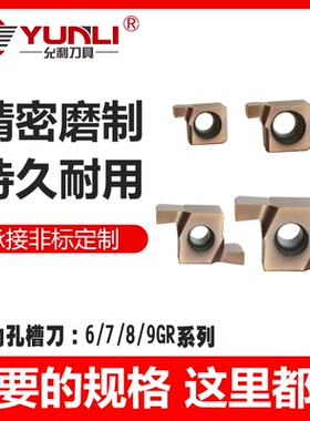 15GR100/200/250/300/350/400允利数控内孔切槽刀走心机内槽刀