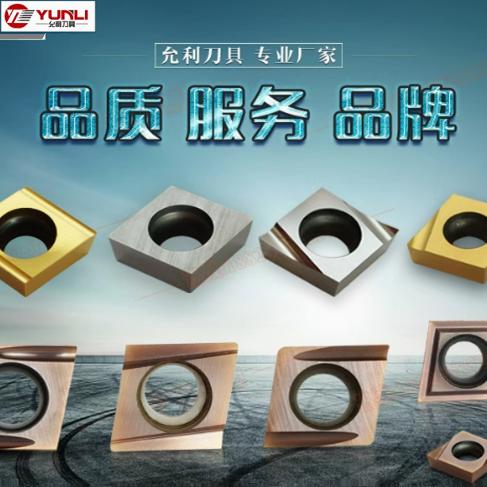 允利80度内孔外圆精车刀片CCGT09T302 04 FR-U FL-U YL930 YL10