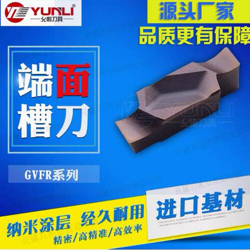 双头精磨小内孔切槽切断车刀