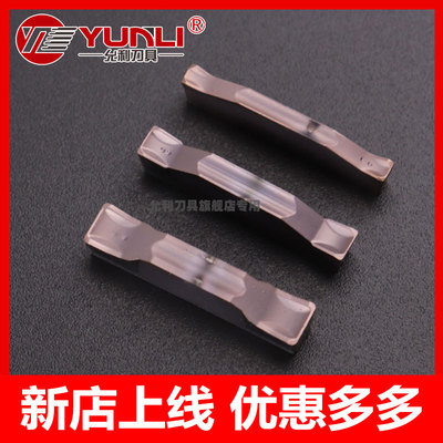 数控TDC2允利刀具切槽刀片