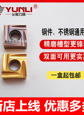 90°SNGG/CNGG/DNGG1202/04/08R-25R/-S/C允利外圆精车倒角机刀片