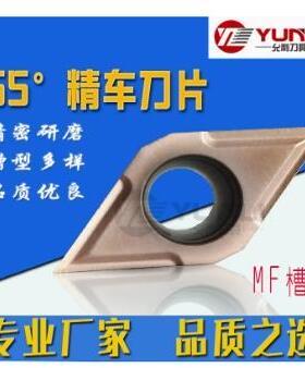 允利55度外圆精车刀片DCGT070204CK 005MF 01MF YL930 10