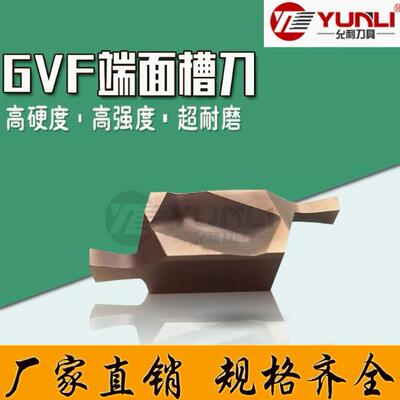 双头精磨小内孔切槽切断车刀