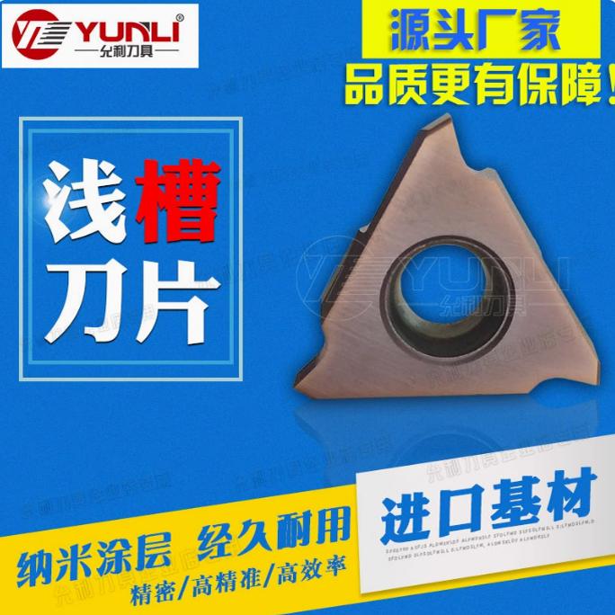 数控浅槽刀GBA43R100-010 GBA43R190-020 GBA43R250-010