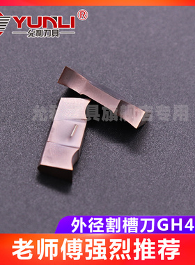 允利切槽刀片刀杆GH4020-02 KGHR/L2020K /2525M-4 KIGHR4532B-5