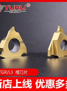 三角卡簧槽刀配套刀杆JTGR190 195 200 220 225 230 250 275 300