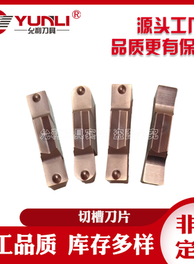 GMG3020-000MS/150RU/040MS/150R/040MG允利切断切槽刀片