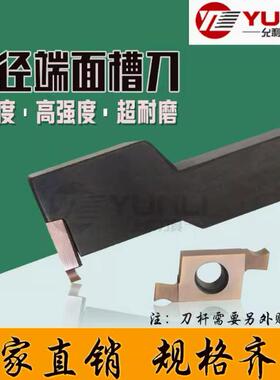 允利小径端面槽刀片TWFGTR050 TWFGTR075 080 100 YL930 10