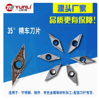 允利35度外圆内孔精车刀片 进口材质VCGT080201 02FR-USF YL930