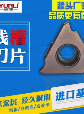 浅切槽刀片GBA43R250-030 GBA43R280-020 GBA43R290-030