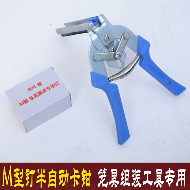 鸟笼组笼钳子 m型钉组笼钳绑笼钳 m钉卡扣钳子鸟鸡笼鸽兔组笼工具