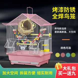 新品虎皮鹦鹉鸟笼子牡丹珍珠文鸟小型别墅金属屋顶观赏笼繁殖鸟笼