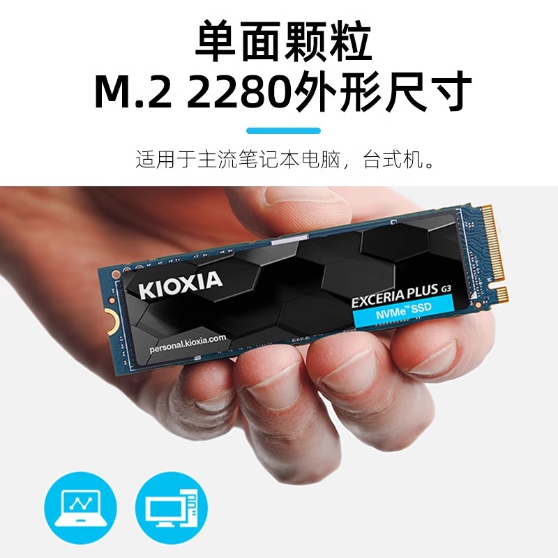 保价1tb固态硬盘Kioxia/铠侠