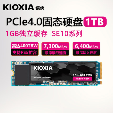 铠侠SE10固态硬盘1t m2 nvme pcie4.0 ssd台式机1tb电脑笔记本PS5