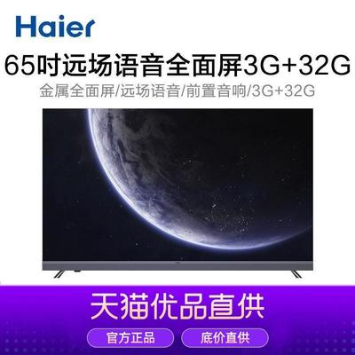 全面屏电视机Haier/海尔