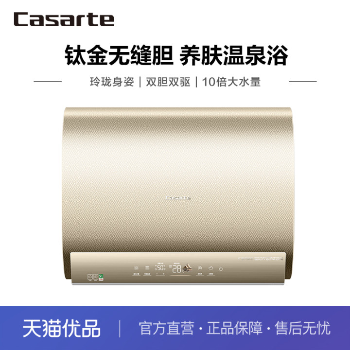 Casarte/卡萨帝 CEC6005 - CJ7U1 卡萨帝热水器 大家电 电热水器 原图主图