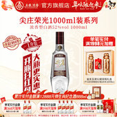 尖庄荣光52度1000ml大瓶装 官旗直营 五粮浓香型白酒纯粮食酒