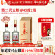 浓香型白酒节日送礼 2瓶 官方旗舰店 五粮春第二代45度500ml