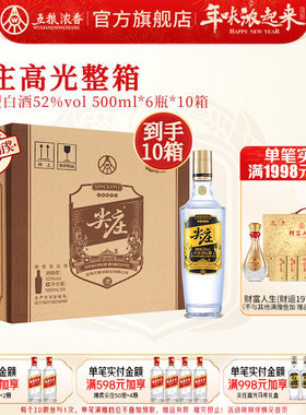 【到手60瓶】五粮浓香尖庄高光52度500ml*6瓶*10箱浓香型白酒纯粮