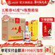 五粮浓香型白酒宴席节日 4瓶整箱装 焕新包装 五粮春45度500ml