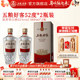 2瓶浓香型白酒纯粮送礼 五粮好客52度500ml 酒厂直营 五粮浓香