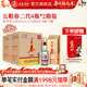 到手两箱 五粮春二代45度500ml 4瓶 2箱装 五粮浓香型白酒宴席