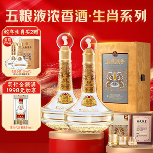 生肖系列酒 五糧濃香蛇年生肖紀(jì)念酒52度888ml禮盒節(jié)日送禮酒