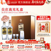 五粮浓香型白酒节日送礼 2瓶 年货礼盒 尖庄高光礼盒52度500ml
