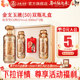 浓香型白酒节日送礼用酒 2瓶礼盒 过年送礼 金支玉液52度500ml