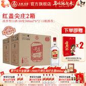 到手12瓶 五粮浓香红盖尖庄50度588ml 6瓶 2箱 浓香型白酒绵柔