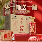6瓶浓香型白酒喜宴 金支玉液52度500ml 买一箱赠一箱 五粮浓香