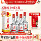 浓香型白酒纯粮食酒送礼喜宴 4瓶 酒厂自营 五粮春50度500ml