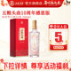 52度500ml 浓香型白酒宴席 五粮浓香 五粮头曲感恩版 正品 保真