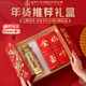 浓香型白酒 金枝玉叶52度500ml白酒礼盒装 年货推荐 五粮浓香